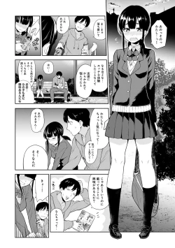 Page 5 of Erohon o Sutetara Konoko ga Tsurechatta!? Ch. 1-23