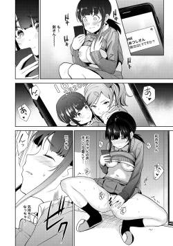 Page 80 of Erohon o Sutetara Konoko ga Tsurechatta!? Ch. 1-23