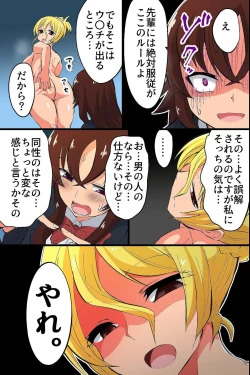 Page 23 of Obenjo to Kashita Hinoki Megumi. Kyonyuu Seitokaichou ga Seishori Maso Benki ni Ochiru made