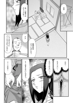 Page 11 of Mesunie Onna Kyoushi Ria to Miu Ch. 09