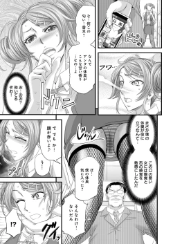 Page 12 of Seikan MAX Appli de Mikudashi Onna Wakarase Harem!