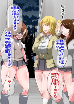 Page 20 of Mob ni Makeru Railgun