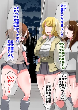 Page 21 of Mob ni Makeru Railgun