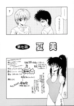 Page 106 of Kyousuke to 6tachi Efu! Kaiteiban