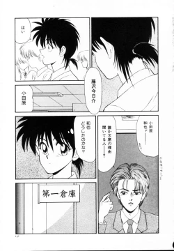 Page 132 of Kyousuke to 6tachi Efu! Kaiteiban