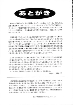 Page 172 of Kyousuke to 6tachi Efu! Kaiteiban