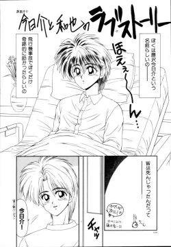Page 173 of Kyousuke to 6tachi Efu! Kaiteiban