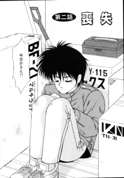 Page 28 of Kyousuke to 6tachi Efu! Kaiteiban