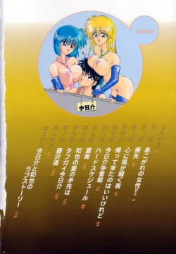 Page 4 of Kyousuke to 6tachi Efu! Kaiteiban