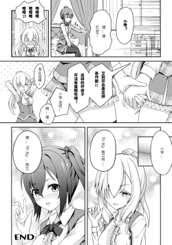 Page 22 of Futatsu no Kajitsu