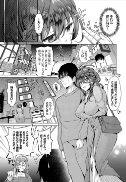 Page 7 of InCha na Ore ga Madougu o Tsukatte Share House de Harem o Tsukutte Mita. Ch. 8