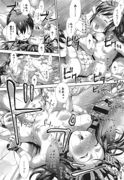 Page 17 of Anoko wa Otenki Musume-san