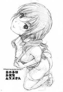 Page 2 of Anoko wa Otenki Musume-san