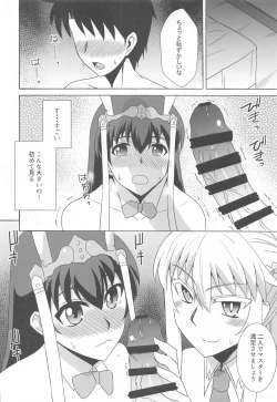 Page 5 of Youkoso Bunny no Kuni