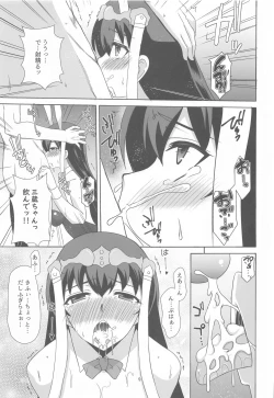 Page 8 of Youkoso Bunny no Kuni