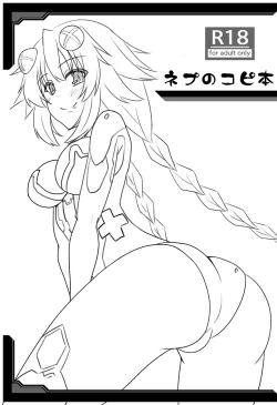 Page 13 of Watashi ga Nugeba Onee-chan o Hanashite kurerun desu ne  + Kako Copybon