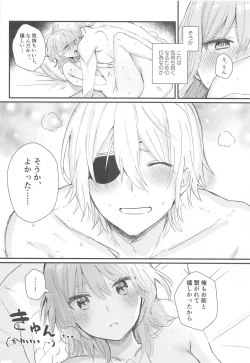 Page 21 of Sensei no Hatena - What the professor doesn't know