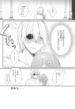 Page 27 of Sensei no Hatena - What the professor doesn't know