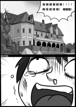 Page 2 of 为美好的世界献上毒液! 2