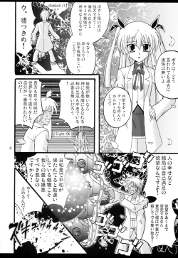 Page 9 of D.C.2nd Dai 4 Gakushou