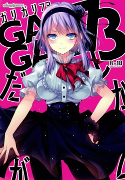 Page 20 of GARIGARI 73