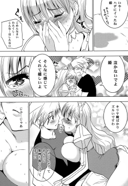 Page 23 of HIMESAMA TO