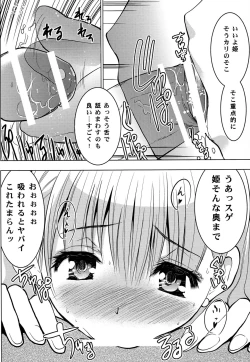 Page 25 of HIMESAMA TO