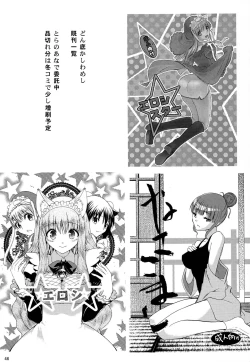 Page 47 of HIMESAMA TO