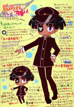 Page 4 of Kikan isadora