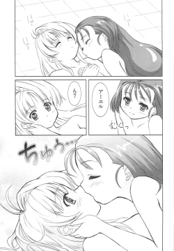 Page 16 of IROIRO INO!