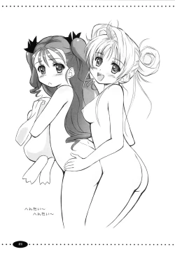 Page 20 of IROIRO INO!