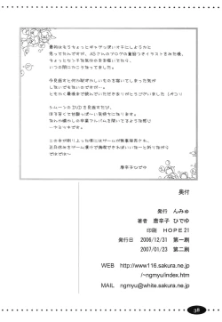 Page 37 of IROIRO INO!