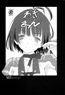 Page 33 of SHORT PIECE 2