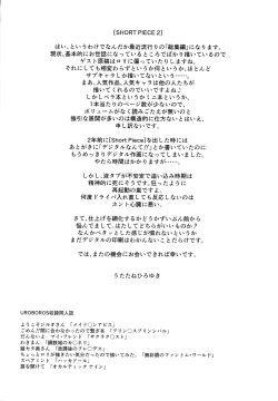 Page 4 of SHORT PIECE 2