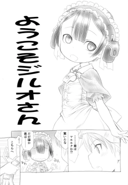 Page 5 of SHORT PIECE 2