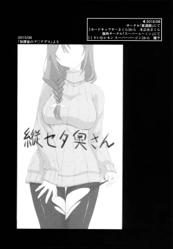 Page 69 of SHORT PIECE 2