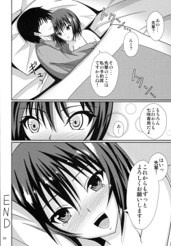 Page 27 of Amaama Biyori