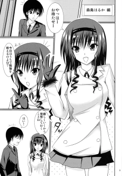 Page 4 of Amaama Biyori