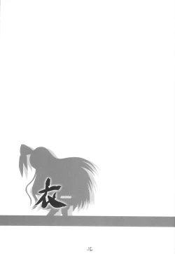 Page 14 of Chippai Loli Loli 4000 All!!