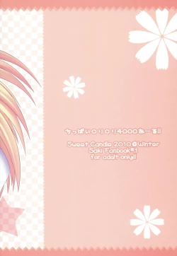 Page 18 of Chippai Loli Loli 4000 All!!