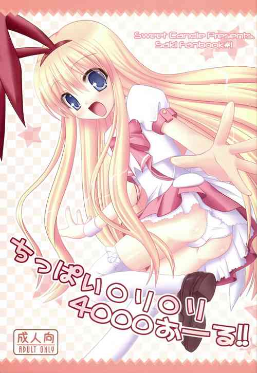 Download Chippai Loli Loli 4000 All!!