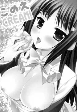 Page 2 of Konoe CREAM!