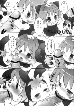 Page 10 of Tokimeki Doki Doki Heartbeat