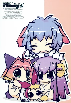 Page 22 of Tokimeki Doki Doki Heartbeat