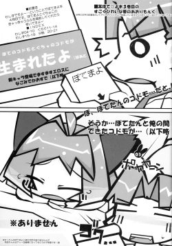 Page 2 of Tokimeki Doki Doki Heartbeat