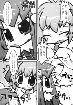 Page 3 of Tokimeki Doki Doki Heartbeat