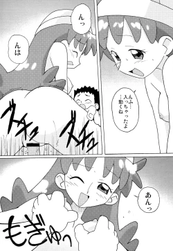 Page 15 of Magejun 11