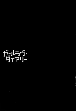 Page 25 of The Girllove Diary Ch. 1-3