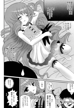 Page 5 of Cool Beauty mini