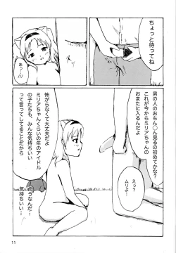 Page 12 of Sex Daisuki Milia Nyan